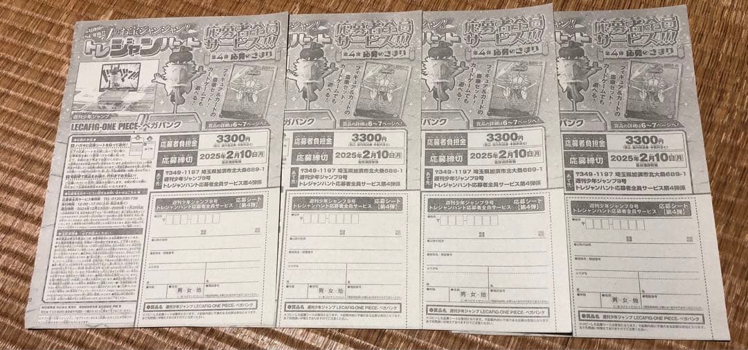 ジャンプ☆応募者全員サービス応募券4枚☆ベガパンク フィギュア