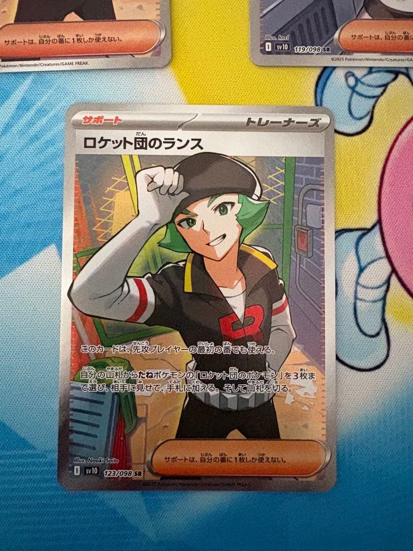 ロケット団 サポート SR - メルカリ