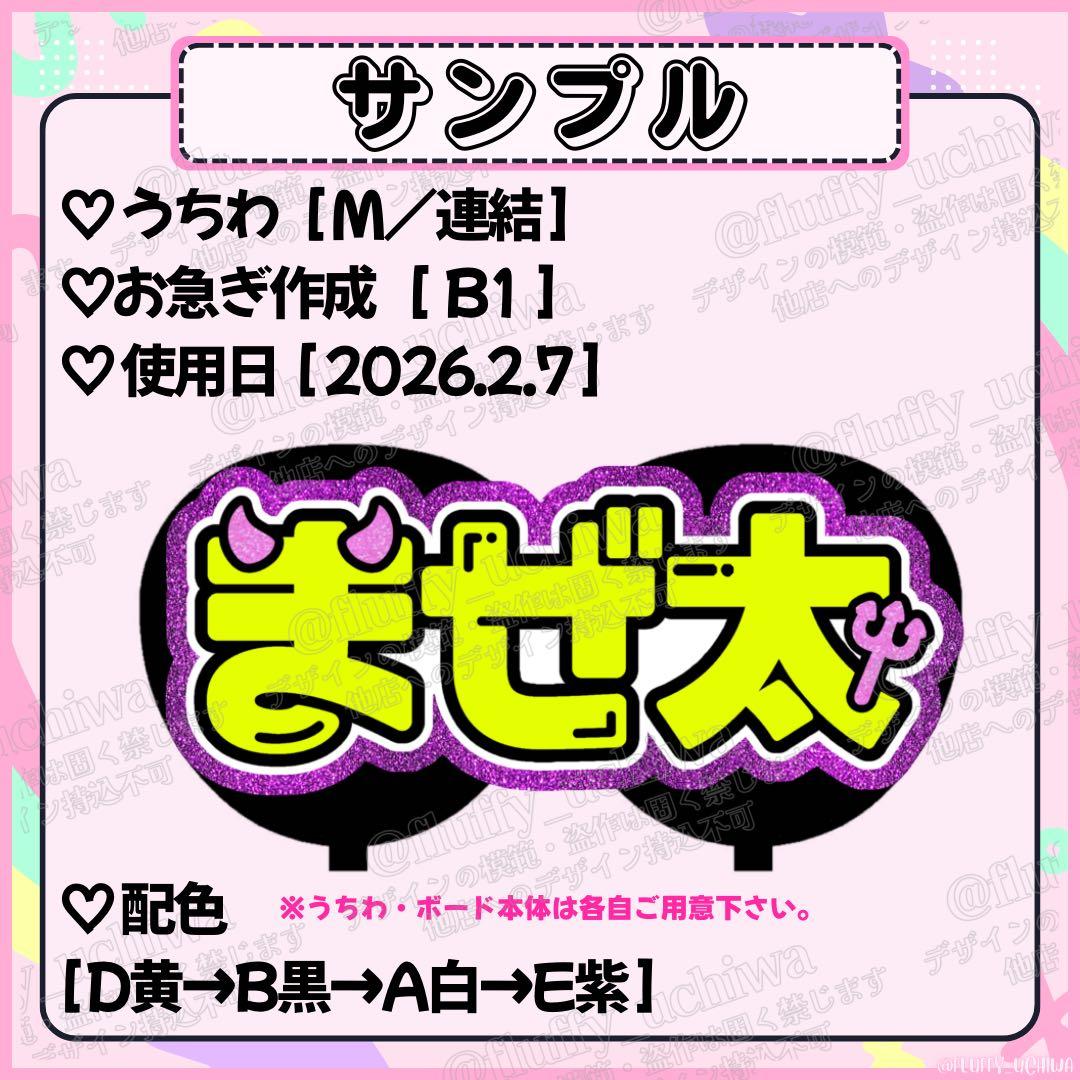 うちわ文字 ハングル文字 連結パネル 折り畳み ファンサ ペンサ ハングルボード