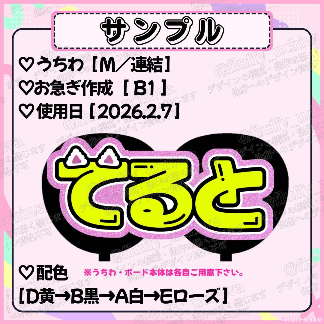 うちわ文字 ハングル文字 連結パネル 折り畳み ファンサ ペンサ ハングルボード
