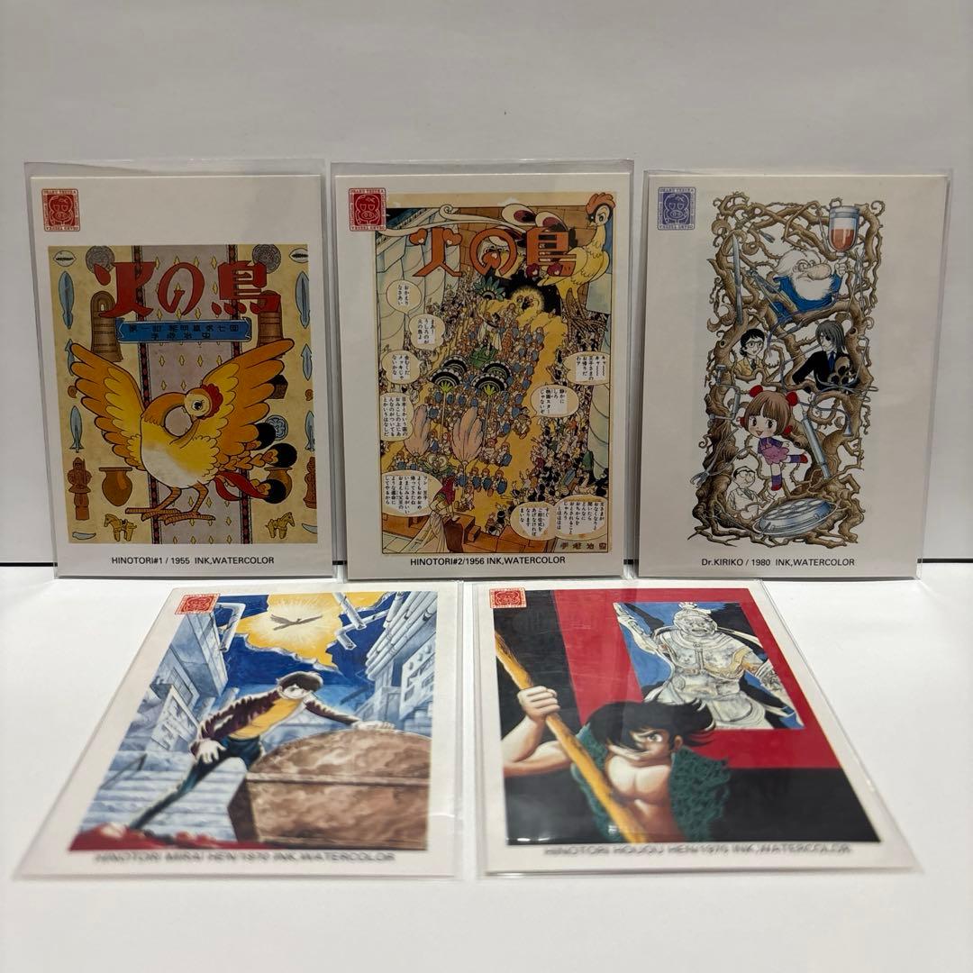 希少】手塚治虫 コレクションカード2000 45枚セット 被りカードなし