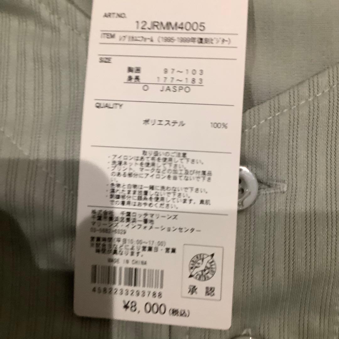 千葉ロッテマリーンズ 復刻ビジターユニフォーム Oサイズ 未使用