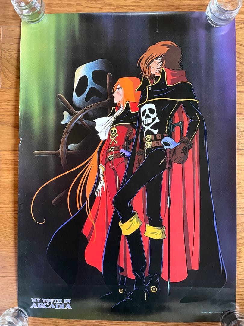 希少】キャプテン・ハーロック＆クイーン・エメラルダス B2ポスター