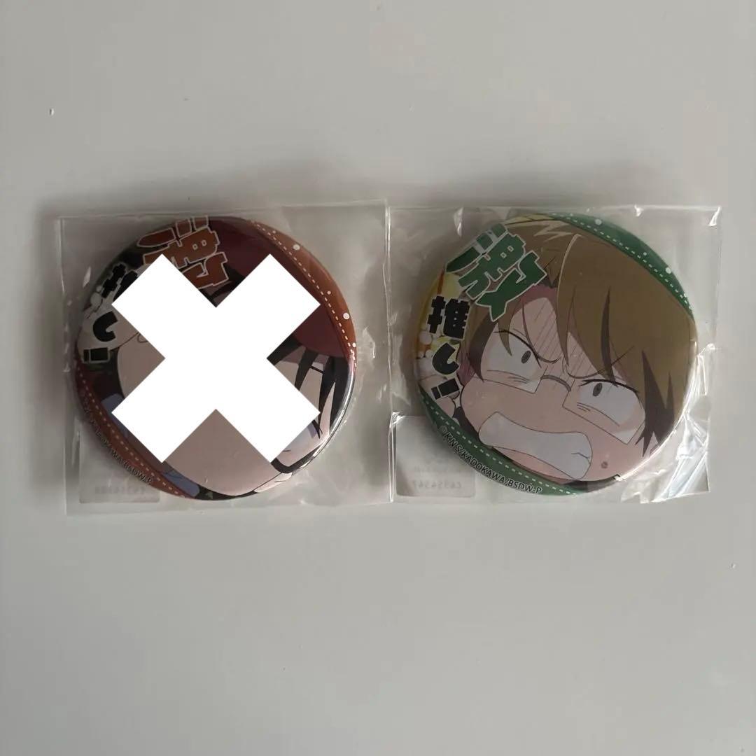 文豪ストレイドッグス 文スト わん！ 激推し缶バッジ 国木田独歩