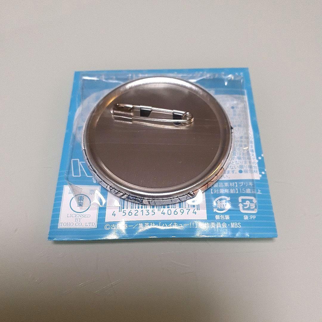 ハイキュー!! 木葉秋紀 缶バッジ one fine day - メルカリ