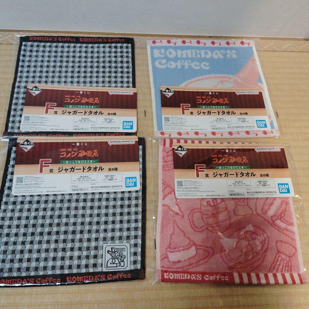 コメダ珈琲店　一番くじ　ラストワン賞C賞D賞E賞含む計13点