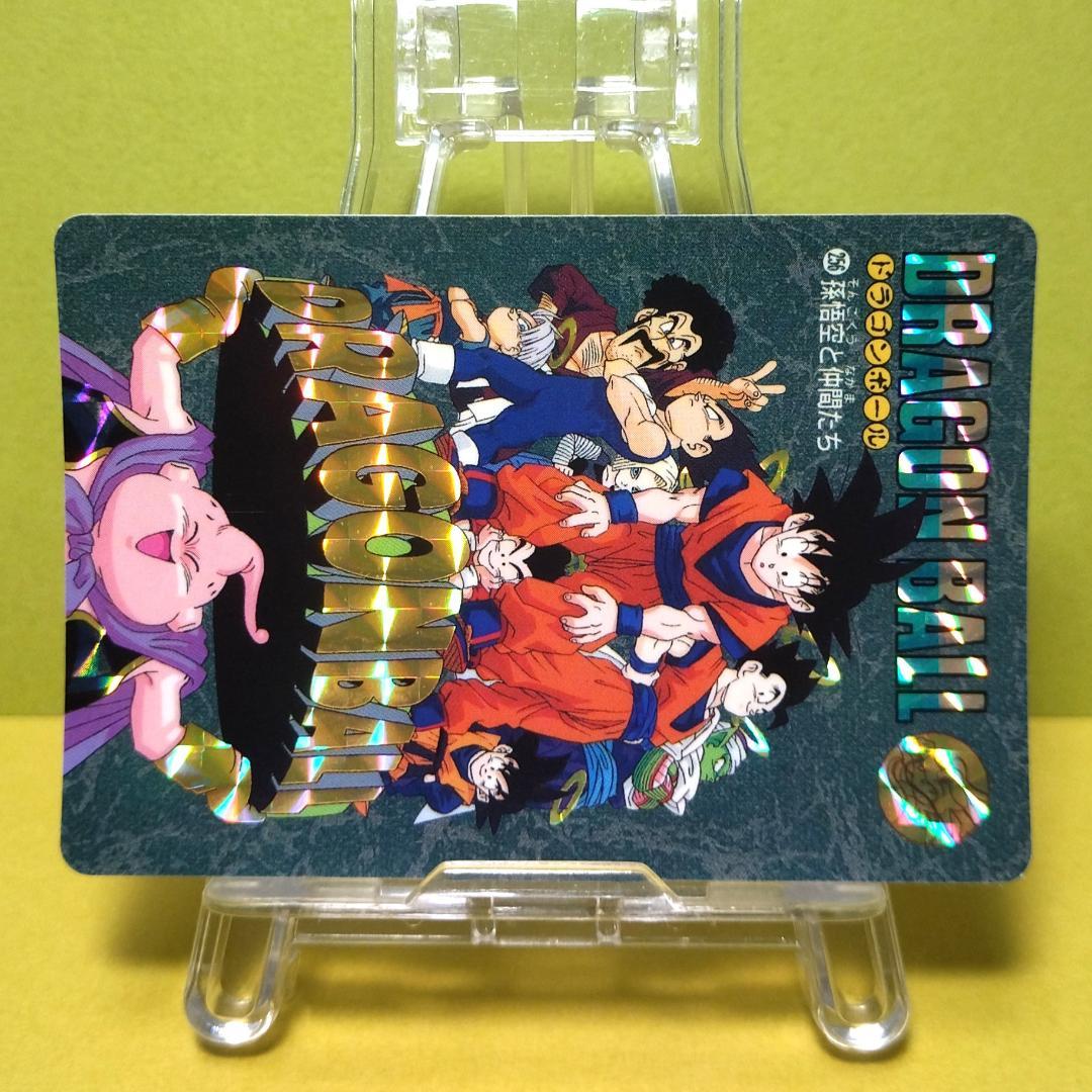 No.256 ドラゴンボール カードダス ビジュアルアドベンチャー ’95EX