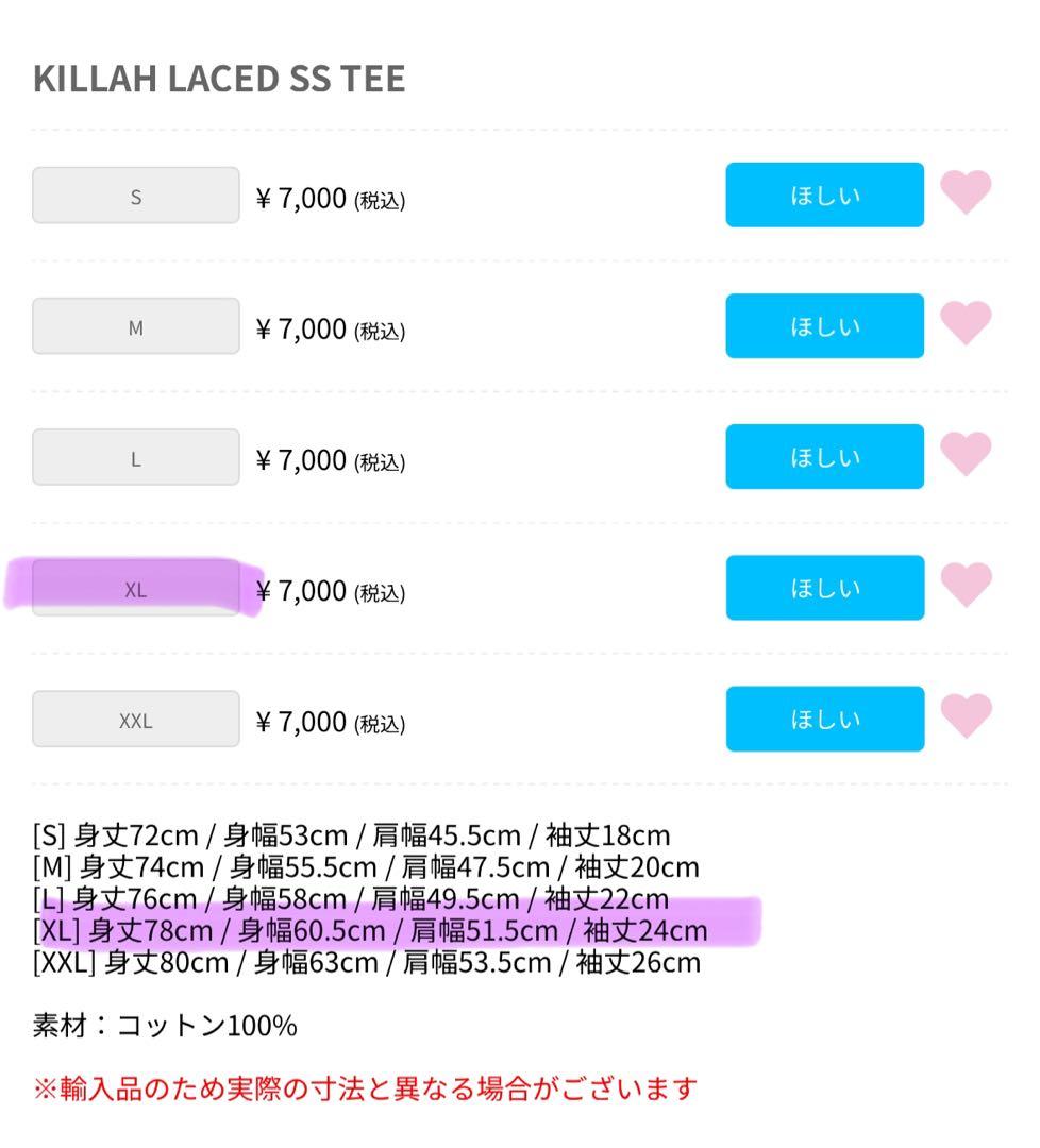 新品未使用: Lady GAGA KILLAH LACED SS TEE XL