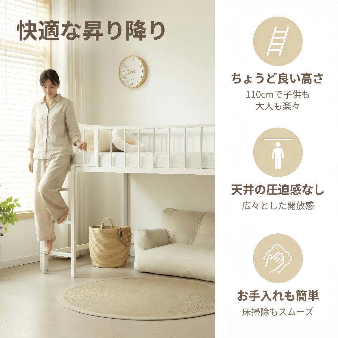 S・高110CM】ロフトベッド下収納 ロフト ベッド 省スペース WHITE