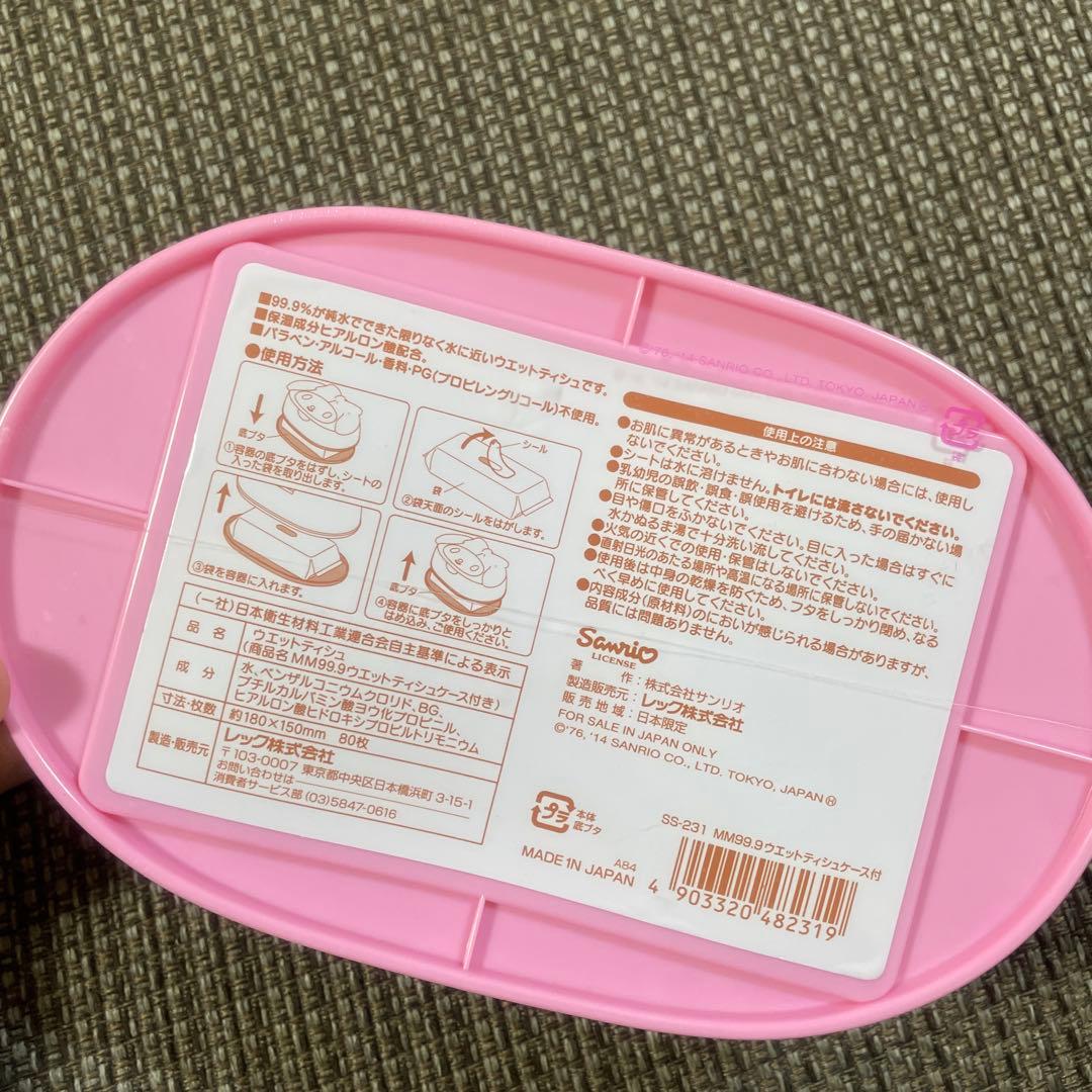 レア　マイメロディ　ウェットティッシュケース　2014 平成レトロ　廃盤品