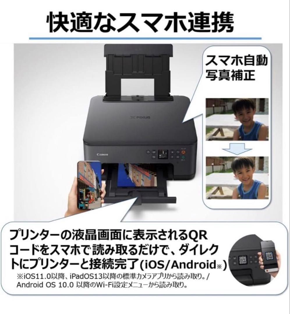 CANON PIXUS TS7530 ✨ 印刷用紙 179枚✨ - メルカリ