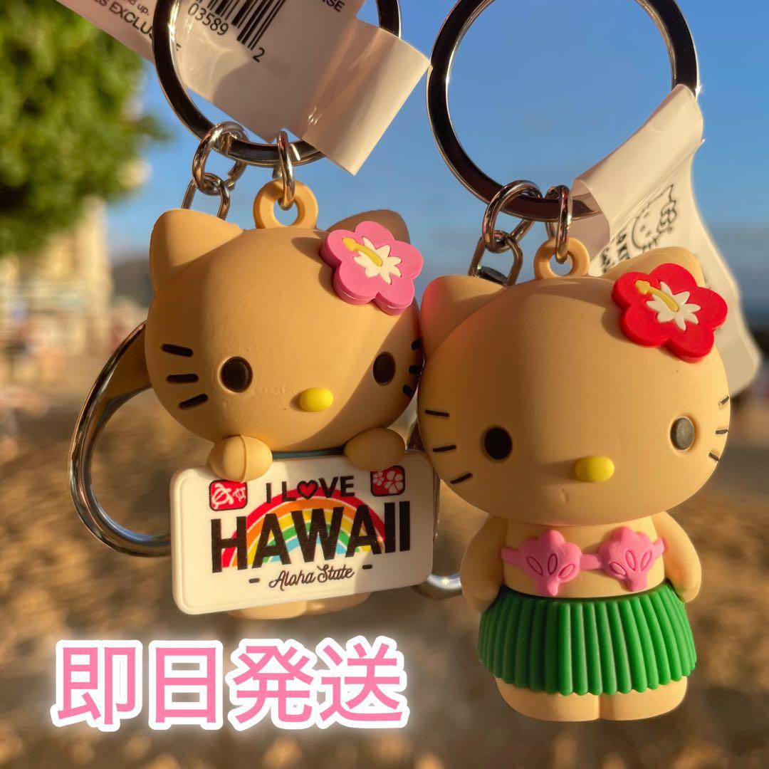 ハワイ限定】 ABCストア限定 日焼けキティ キーホルダー② - メルカリ