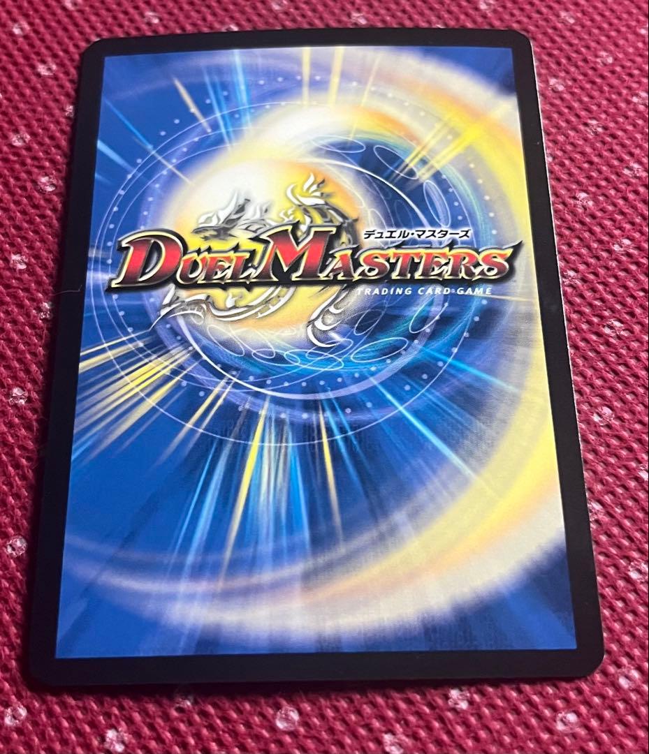 デュエルマスターズ 真気楼と誠偽感の決断 パーフェクトペテンシー