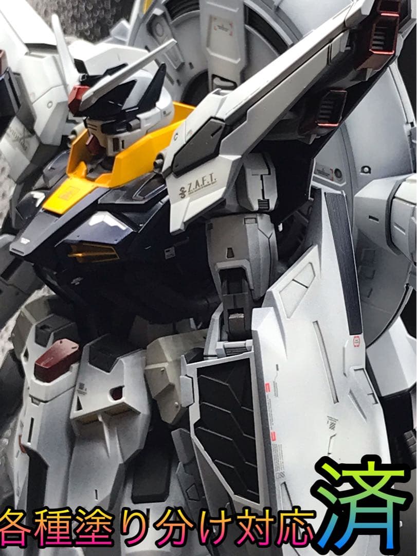全塗装 完成品MG 1/100 プロヴィデンスガンダム グラデーション塗装