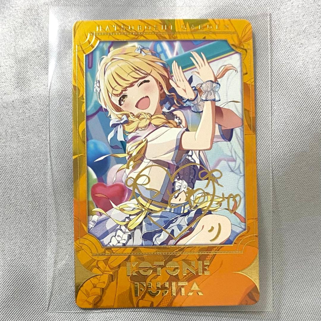 藤田ことね 学園アイドルマスター 学マス サイン入り 箔押し カード