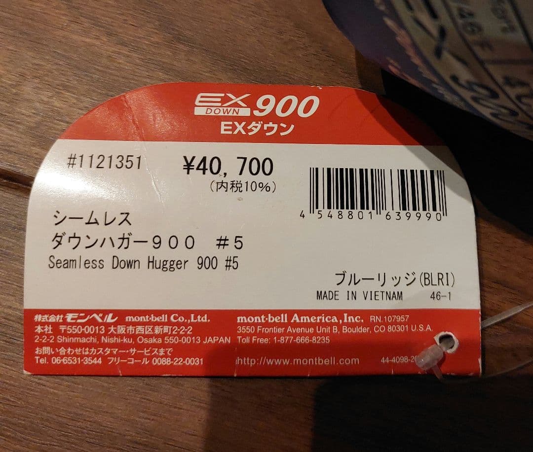 h*a様 最終値下げ☆新品未使用品☆mont-bell EX 900 ダウンハガ - メルカリ
