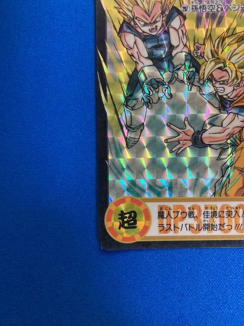 ドラゴンボール カードダス キラ 悟空 ベジータ - メルカリ