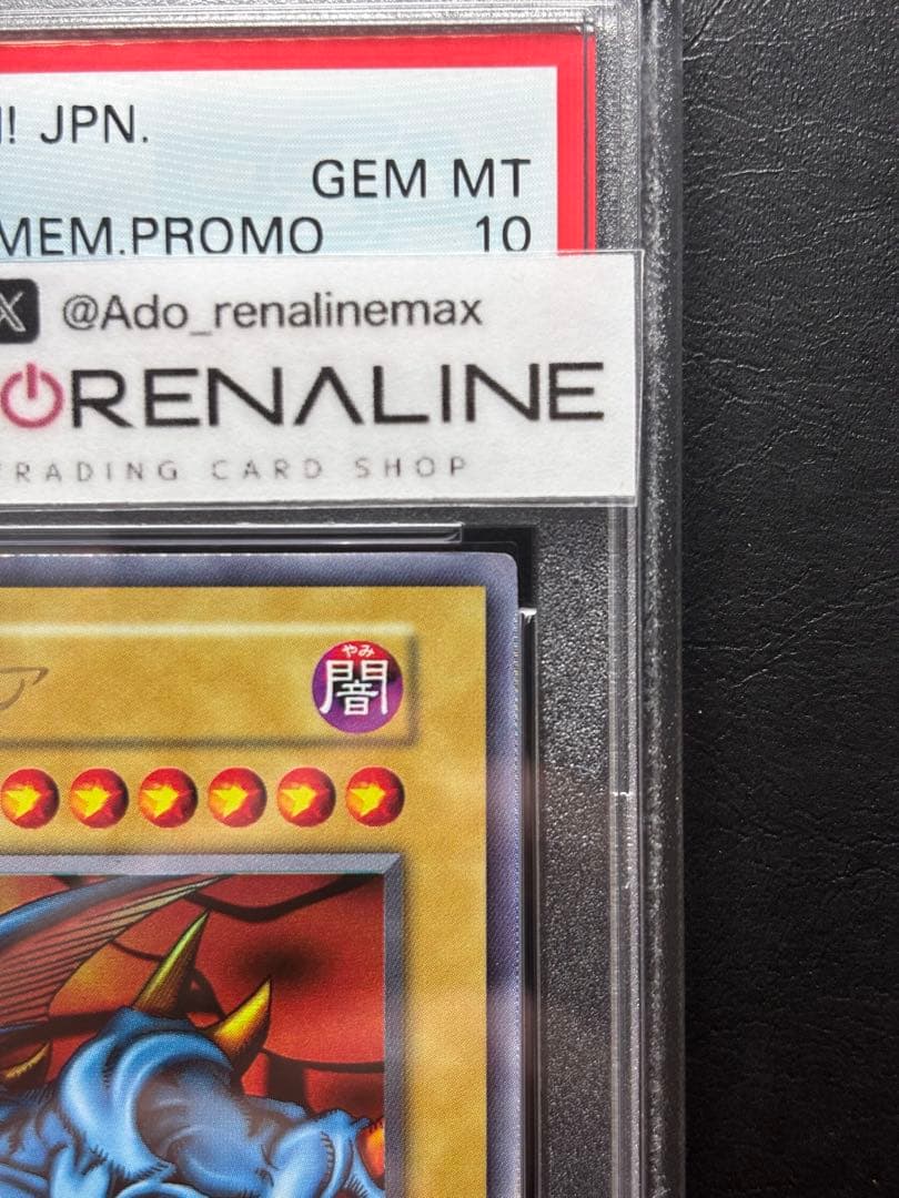 【PSA10】デビルゾア 初期ウルトラ