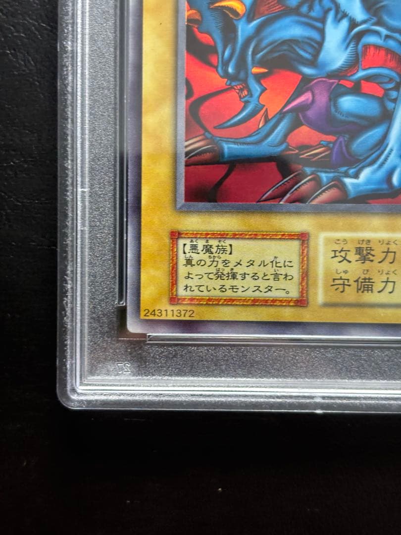 【PSA10】デビルゾア 初期ウルトラ