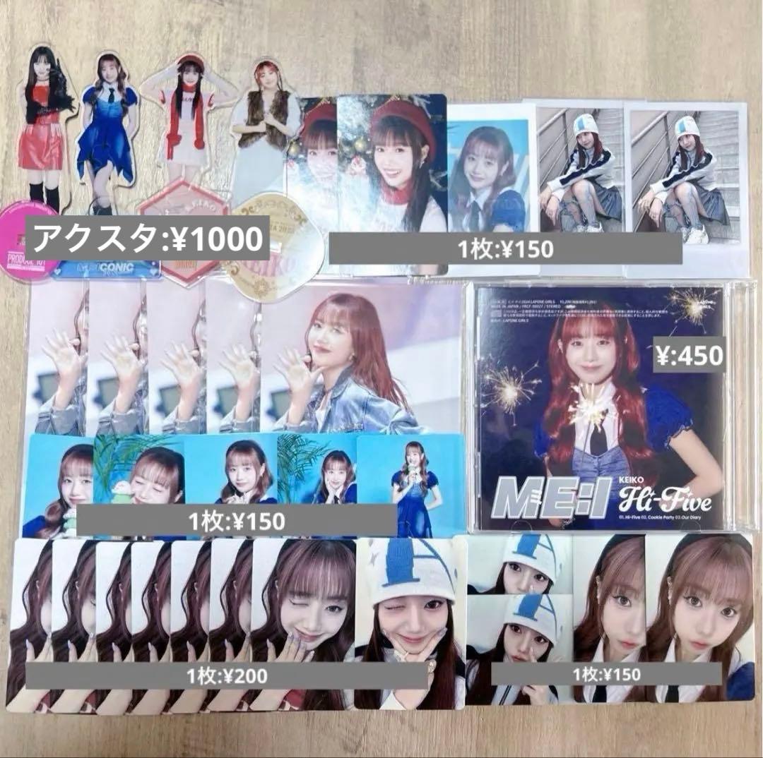 ME:I ミーアイ 清水恵子 トレカ ハイサマー スウィートホリデー FC