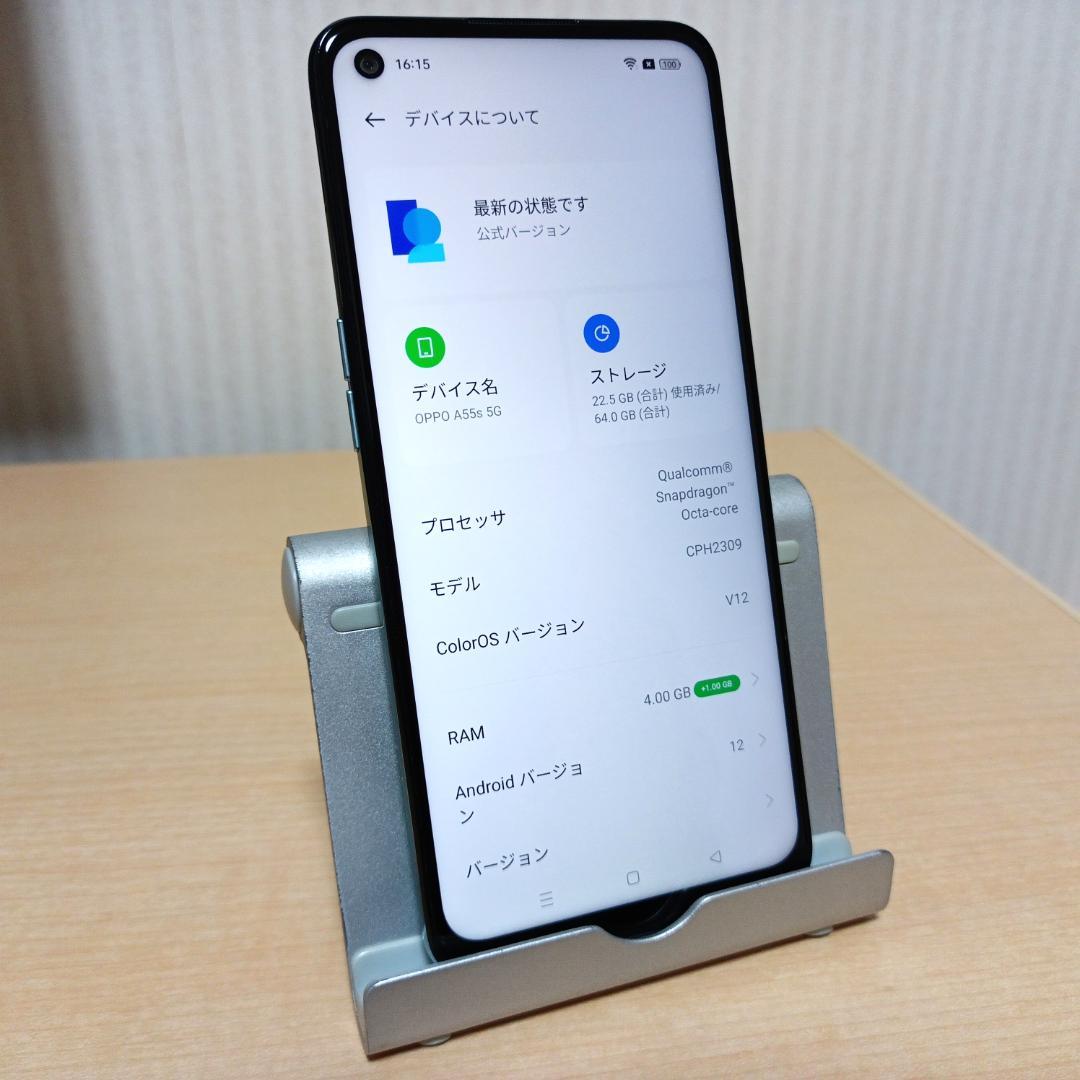 OPPO A55s 5G CPH2309 4GB/64GB SIMフリー - メルカリ