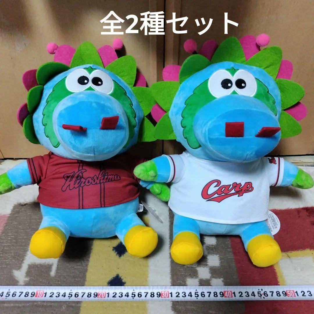 広島東洋カープ スライリー BIGぬいぐるみ 全2種セット - メルカリ