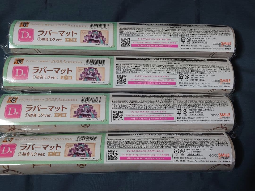 初音ミク １番くじ　グッスマ　ラストワン賞セット