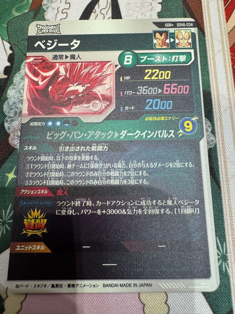ベジータ sdv6-034 パラレル ドラゴンボールスーパーダイバーズ