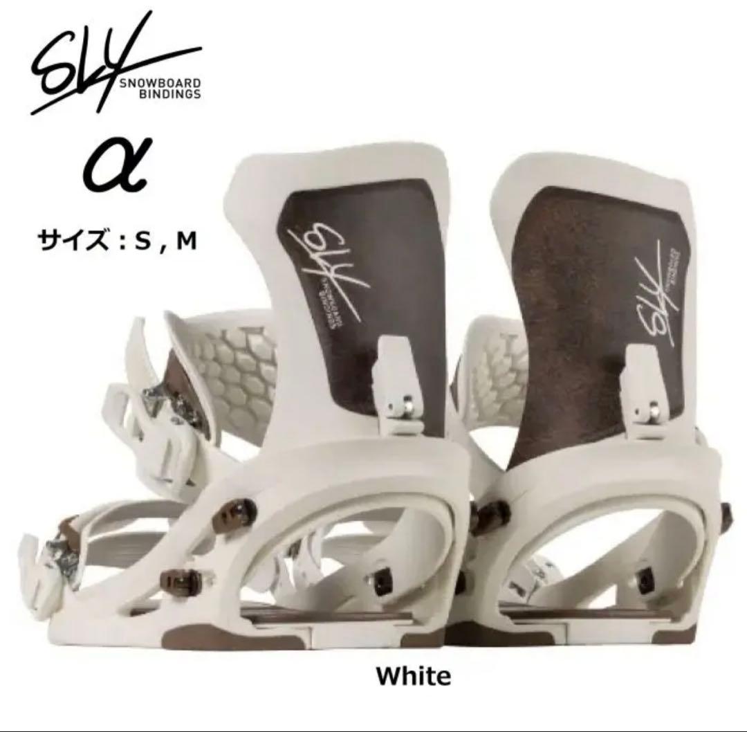 SLY ビンディング α Mサイズ 白 グラトリ向け 保証書あり 2026 SLY スライ α アルファ WHITE 25-26 グラトリ専用 フラックス