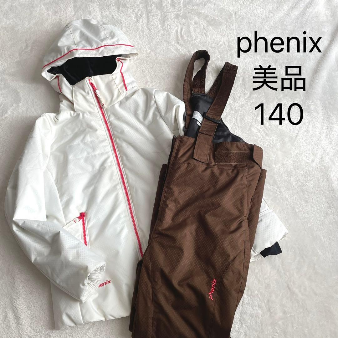美品★フェニックス★スキーウェア★上下セット★140 フェニックス（PHENIX） スキーウェア キッズ 上下セット 女の子