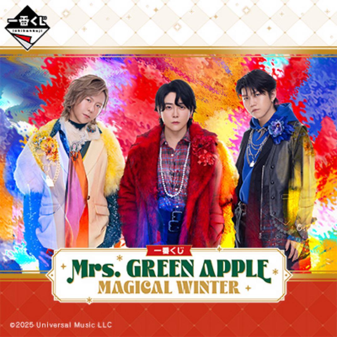 Mrs.GREEN APPLE 1番くじ A賞ぬいぐるみマスコット(大森元貴)