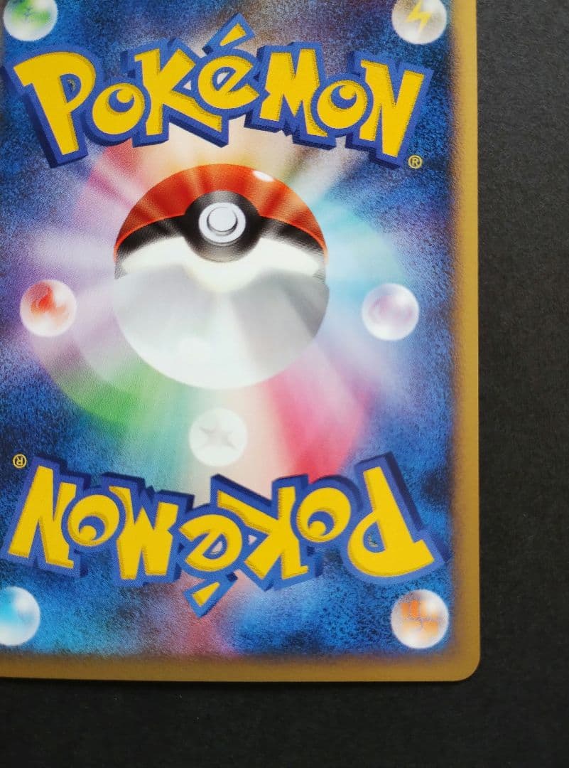 エネコ WCP アンリミ ワールドチャンピオンズパック 072/108 - メルカリ