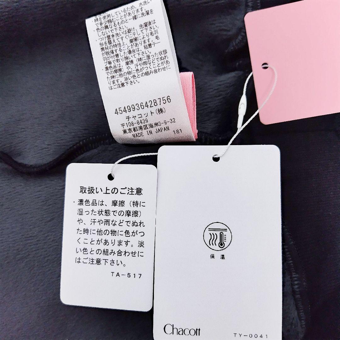 M チャコット 裏起毛 パンツ 黒 ＊ ヨガウェア バレエ ダンス レディース