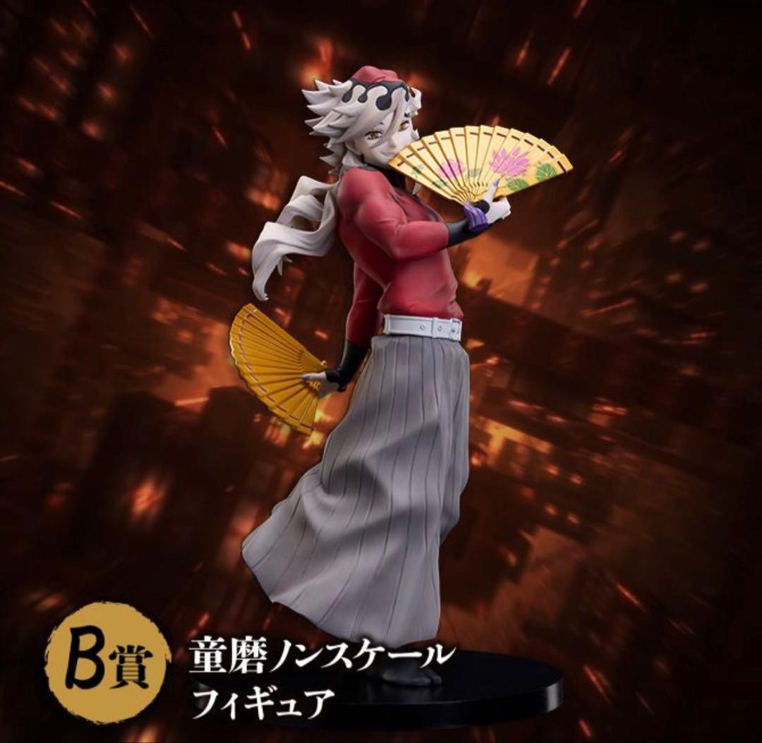 『鬼滅の刃 無限城編 第一章 猗窩座再来』オンラインくじ 童磨 フィギュア