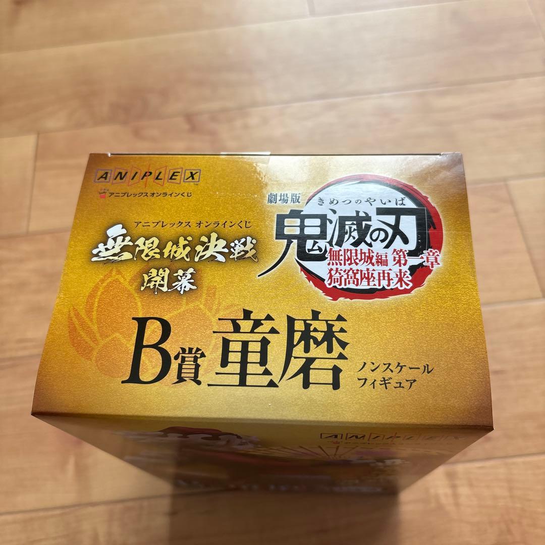 『鬼滅の刃 無限城編 第一章 猗窩座再来』オンラインくじ 童磨 フィギュア
