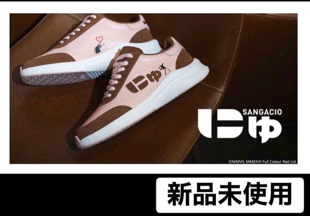 SANGACIOにゅ～ず 『ネオポリタン』 BRANDALISE 24.5cm