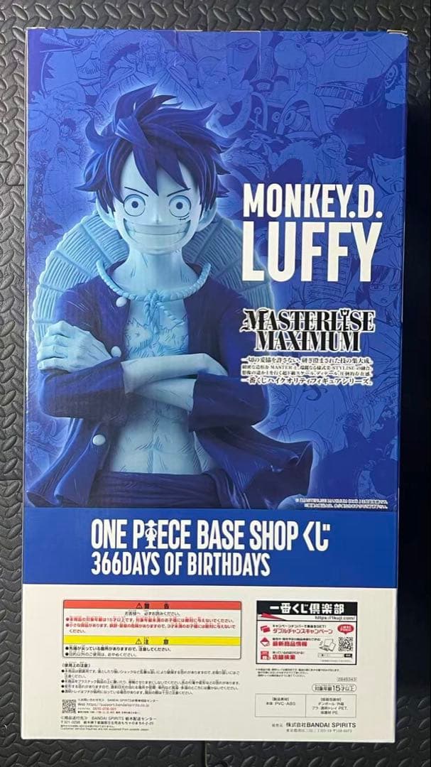 ワンピースベースショップくじ ラストワン賞 - メルカリ
