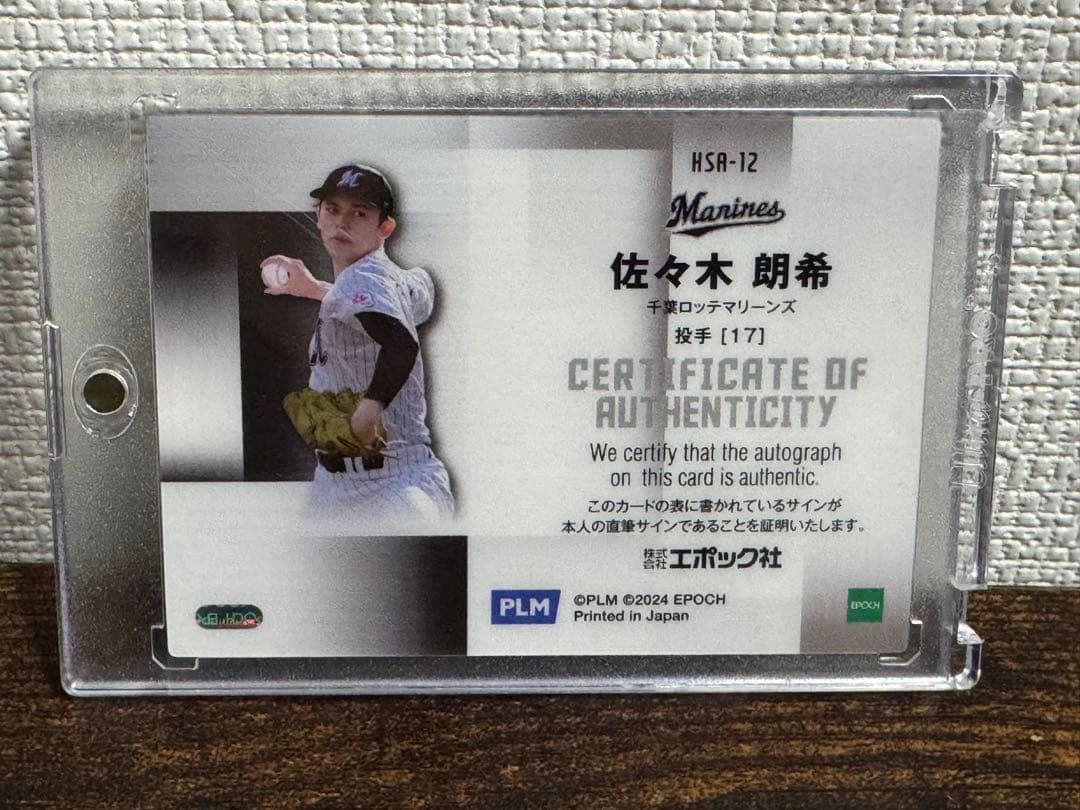 【ファーストナンバー 5枚限定】2024 EPOCH 佐々木朗希 直筆サイン