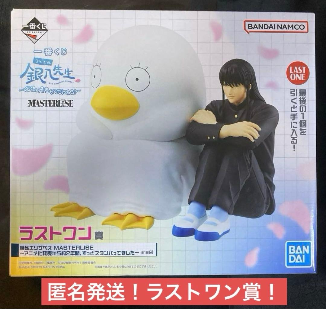一番くじ 3年Z組 銀八先生 ラストワン賞 桂&エリザベス フィギュア