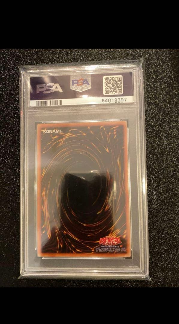 【最終値下げ】遊戯王 PSA10 究極竜騎士 プリズマ