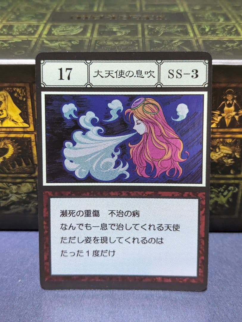 プレバン限定 HUNTER×HUNTER グリードアイランド 大天使の息吹 - メルカリ