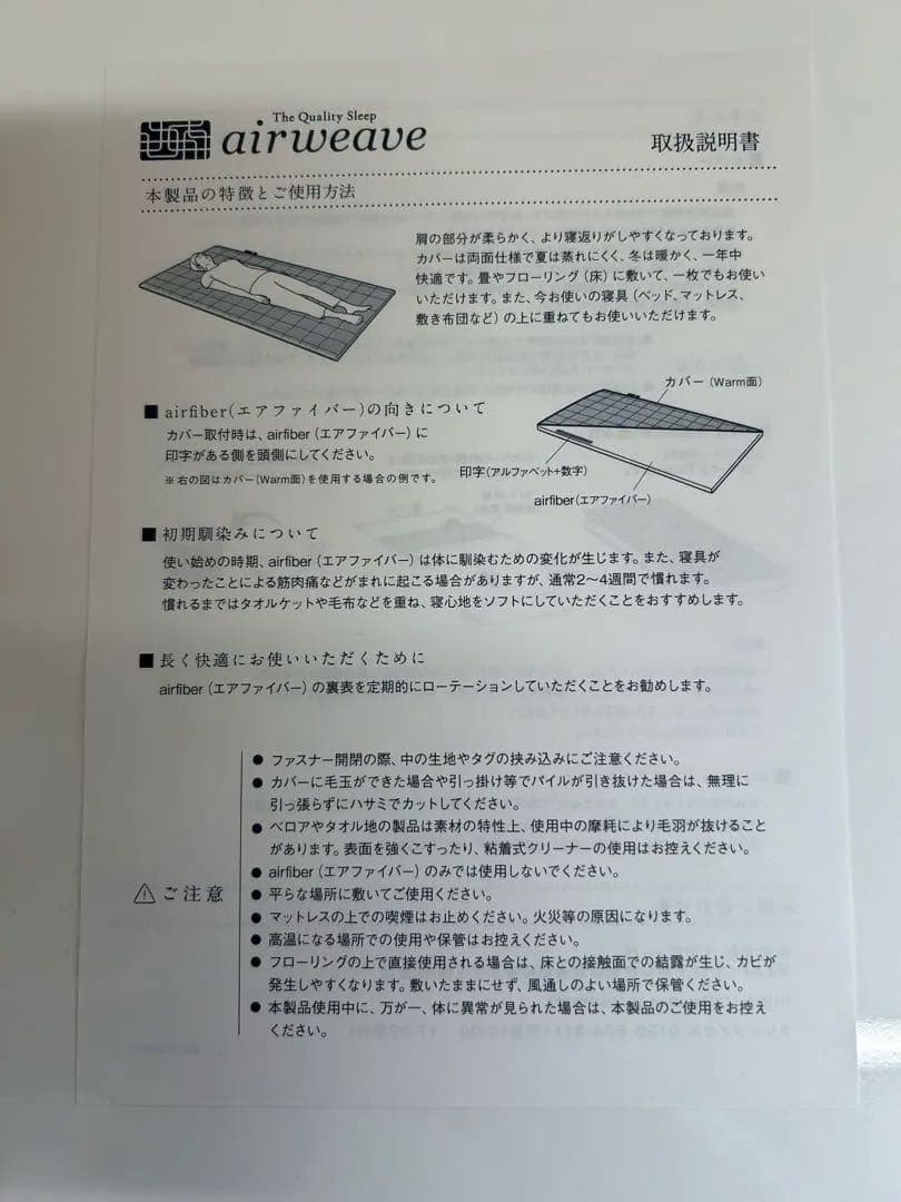 専用】エアウィーヴ敷き布団ダブル グレー 1-248031-1 - メルカリ