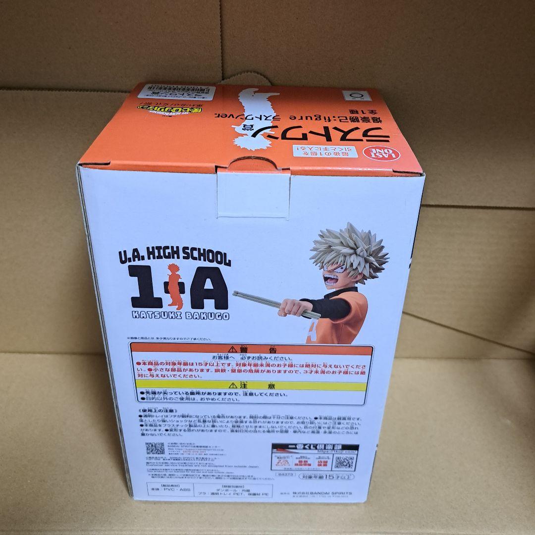 爆豪勝己　フィギュア　一番くじラストワン賞　文化祭