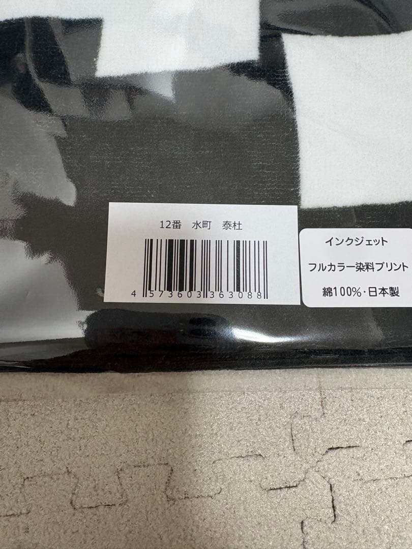 ウルフドッグス名古屋 2025-26選手バスタオル 水町泰杜 - メルカリ