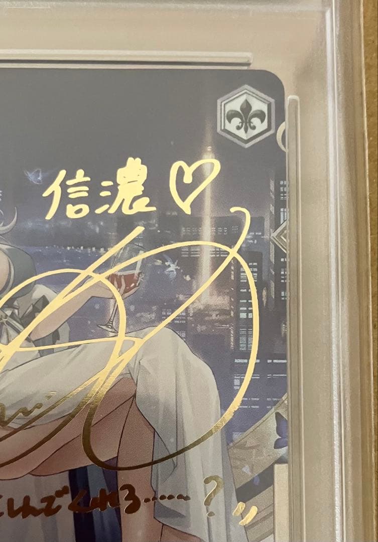 【PSA10】 ヴァイスシュヴァルツ アズールレーン 信濃 SP