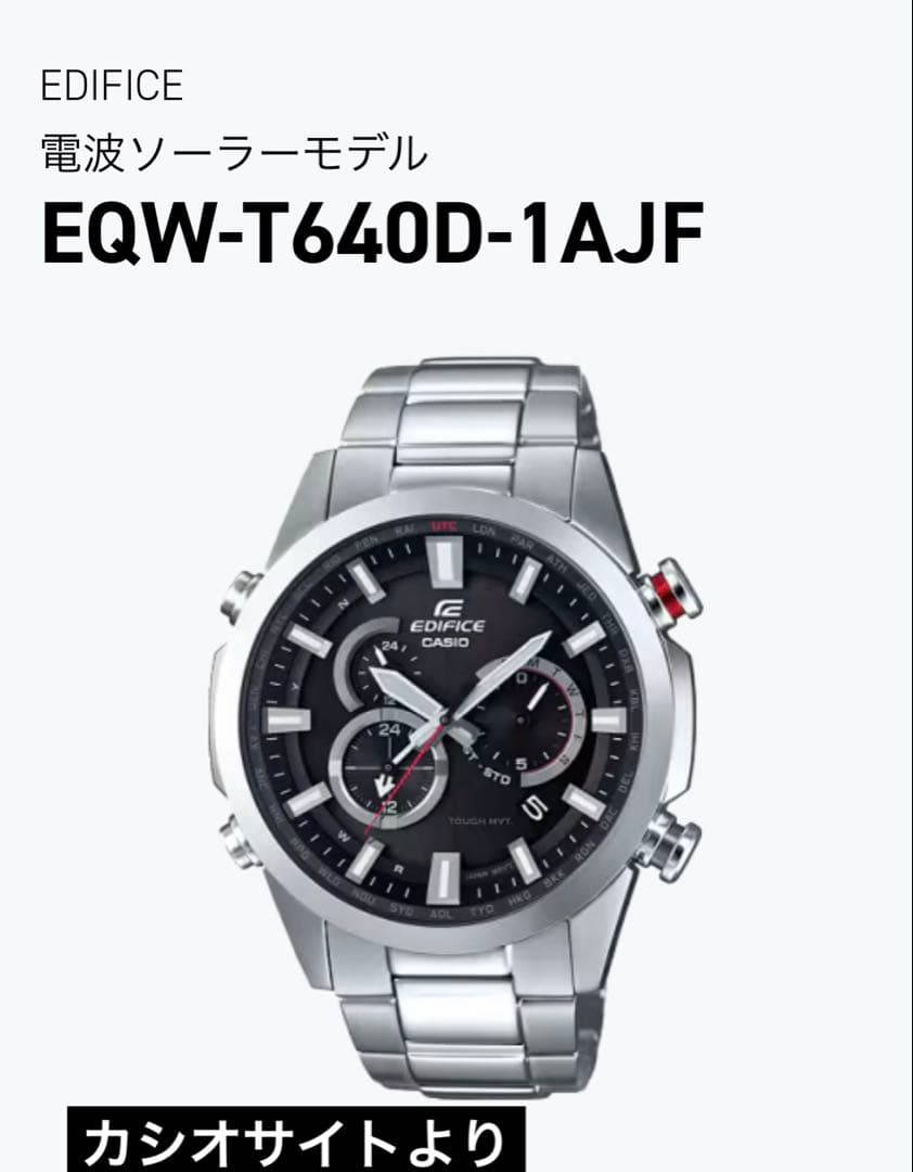 箱付・美品❗️CASIO・EDIFICE・EQW-T640−1AJF・電波ソーラー - メルカリ