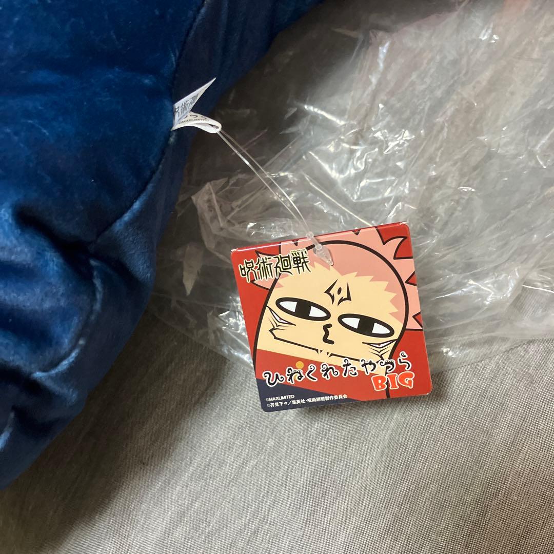 ひねくれたやつら BIG 呪術廻戦 宿儺 - メルカリ