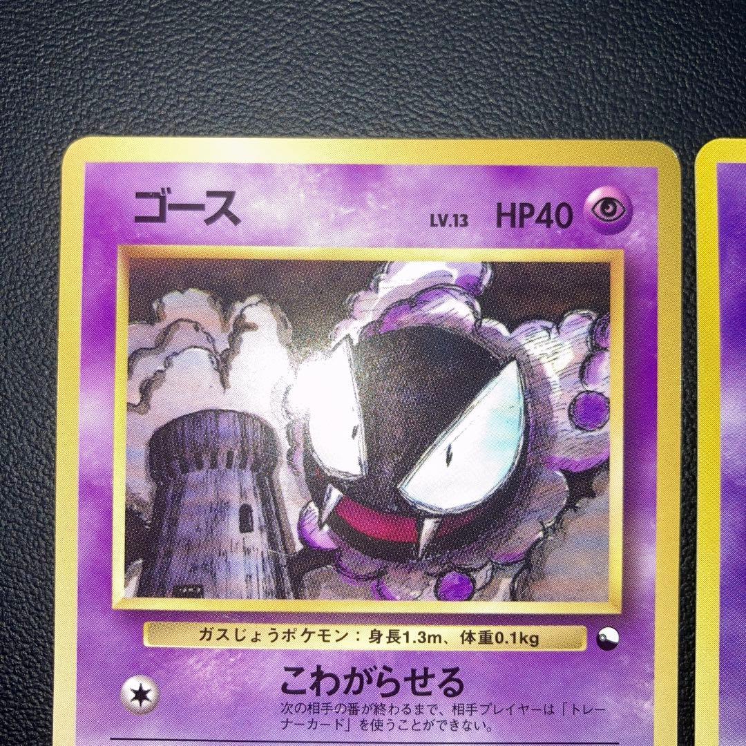 極美品 ゴース 旧裏 クイックスターターギフト 拡張シート 2枚 - メルカリ