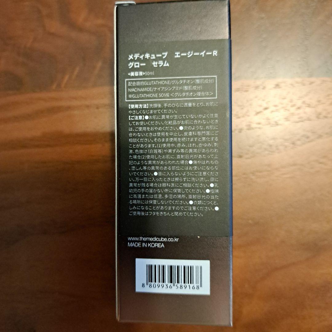 ボディ・フェイスケア BOOSTER PRO AGE -R