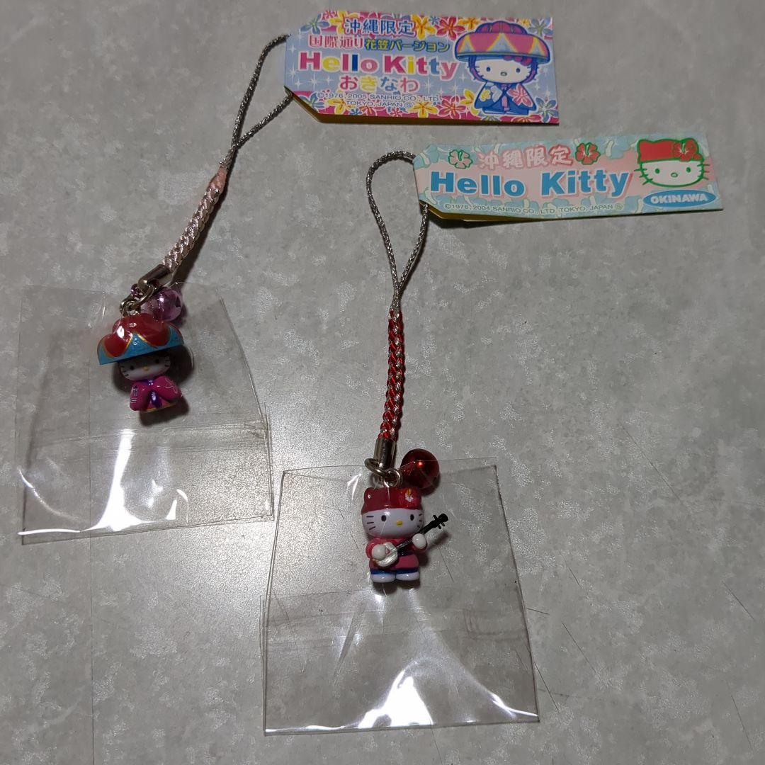 ハローキティ 沖縄限定 根付けストラップ 2個 - メルカリ
